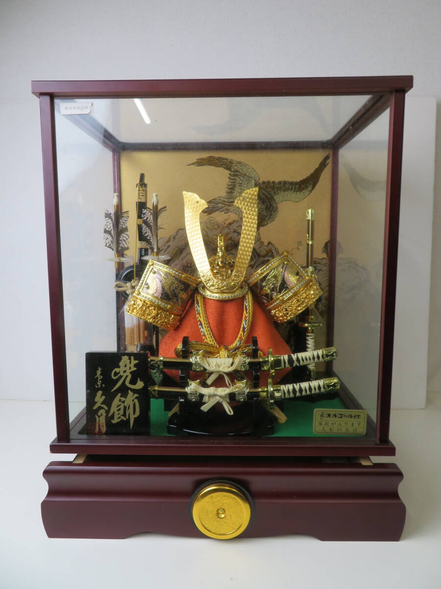 ▽出世兜飾 東京久月 五月人形 美品 金彩 鷹 竜 オルゴール付き ▽出世兜飾 東京久月 五月人形 美品 金彩 鷹 竜 オルゴール付き
