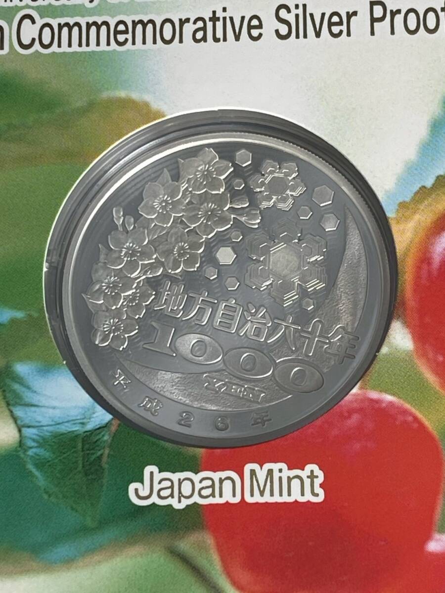 MS-8308-38 地方自治法施行六十周年記念 千円銀貨幣プルーフ貨幣 MS-8308-38 地方自治法施行六十周年記念 千円銀貨幣プルーフ貨幣
