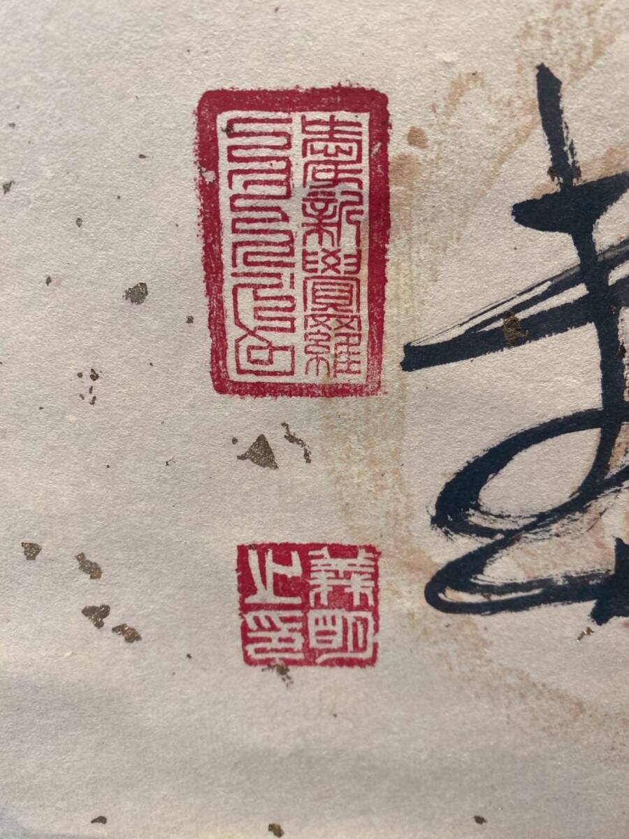 MS-7977 掛け軸 掛軸 掛軸 愛新覚羅 義明書 肉筆【福】中国書画 MS-7977 掛け軸 掛軸 掛軸 愛新覚羅 義明書 肉筆【福】中国書画
