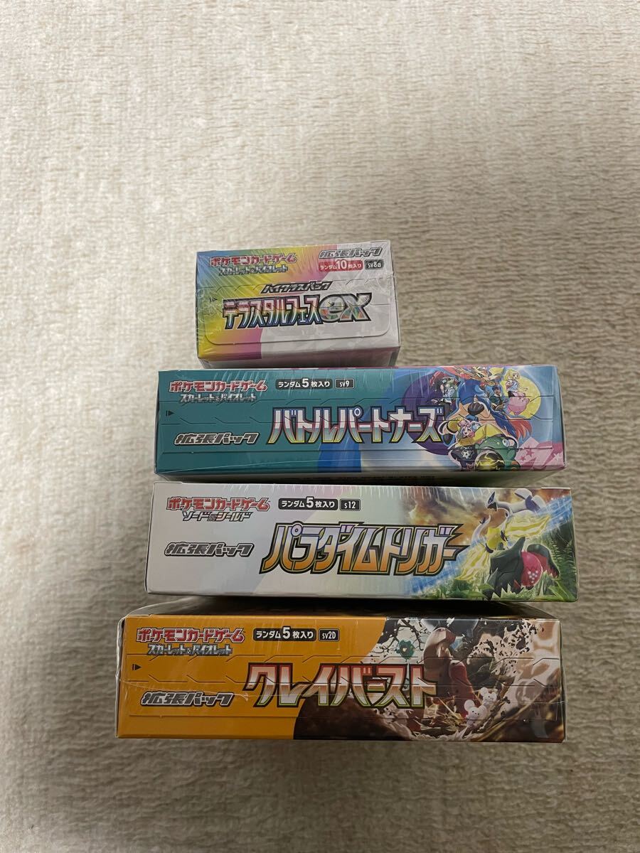 ポケモンカードゲーム 未開封BOX シュリンク付き テラスタル ポケモンカードゲーム 未開封BOX シュリンク付き テラスタル