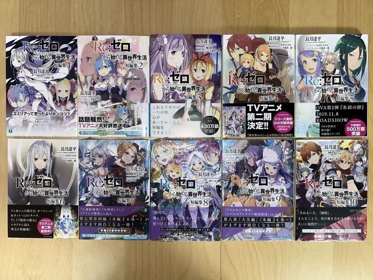 Amazon.co.jp: Re:ゼロから始める異世界生活 EX 短編集 全巻