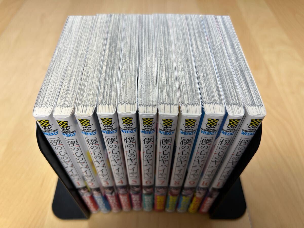 桜井のりお 僕の心のヤバイやつ 1巻-11巻 全巻初版 帯付き 美品
