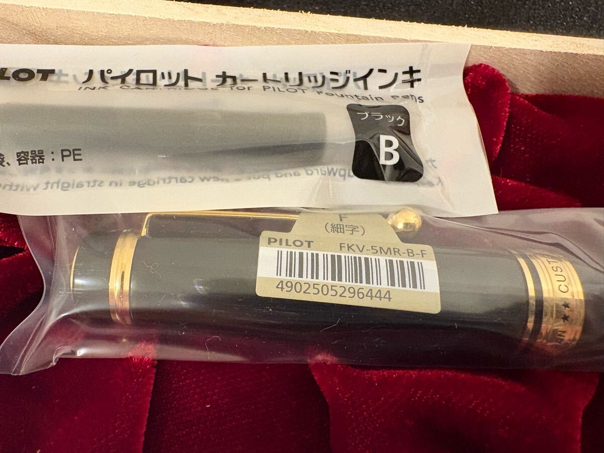 PILOT パイロット カスタム845　細(xì)字　萬年筆　FKV-5MR-B-F　Fニブ　新品　未開封
