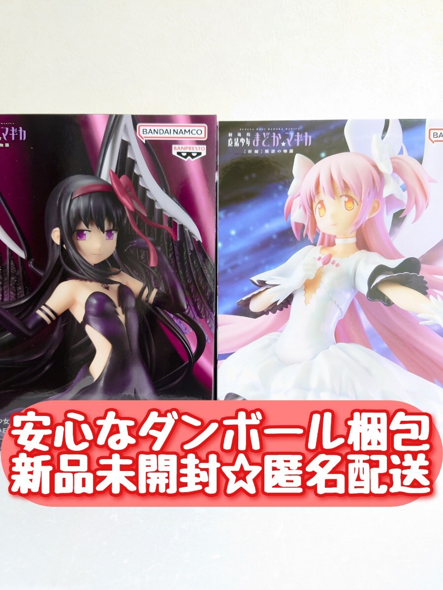 送料無料【新品未開封】劇場版 魔法少女まどか マギカ 新編 叛逆 送料無料【新品未開封】劇場版 魔法少女まどか マギカ 新編 叛逆