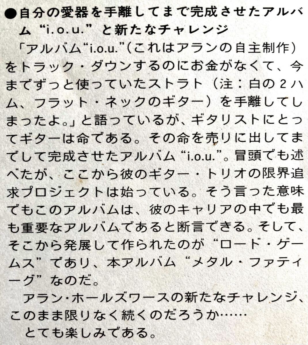 アラン?ホールズワース/ジミー?ジョンソン/ゲイリー?ウィリス/アラン?パスクア/チャド?ワッカーマン/ALLAN HOLDSWORTH/1985年