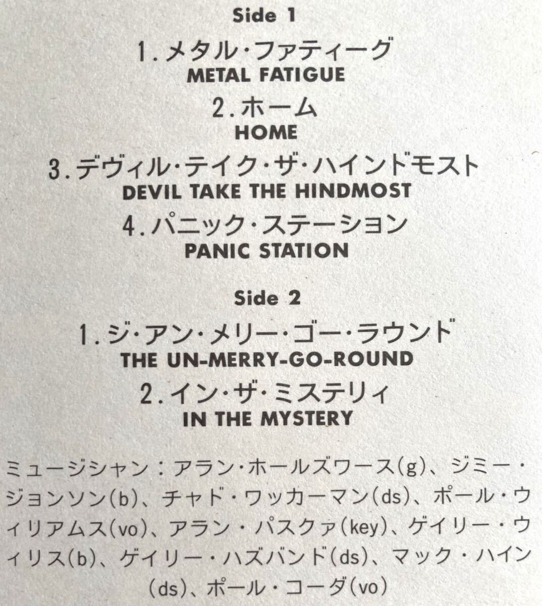 アラン?ホールズワース/ジミー?ジョンソン/ゲイリー?ウィリス/アラン?パスクア/チャド?ワッカーマン/ALLAN HOLDSWORTH/1985年