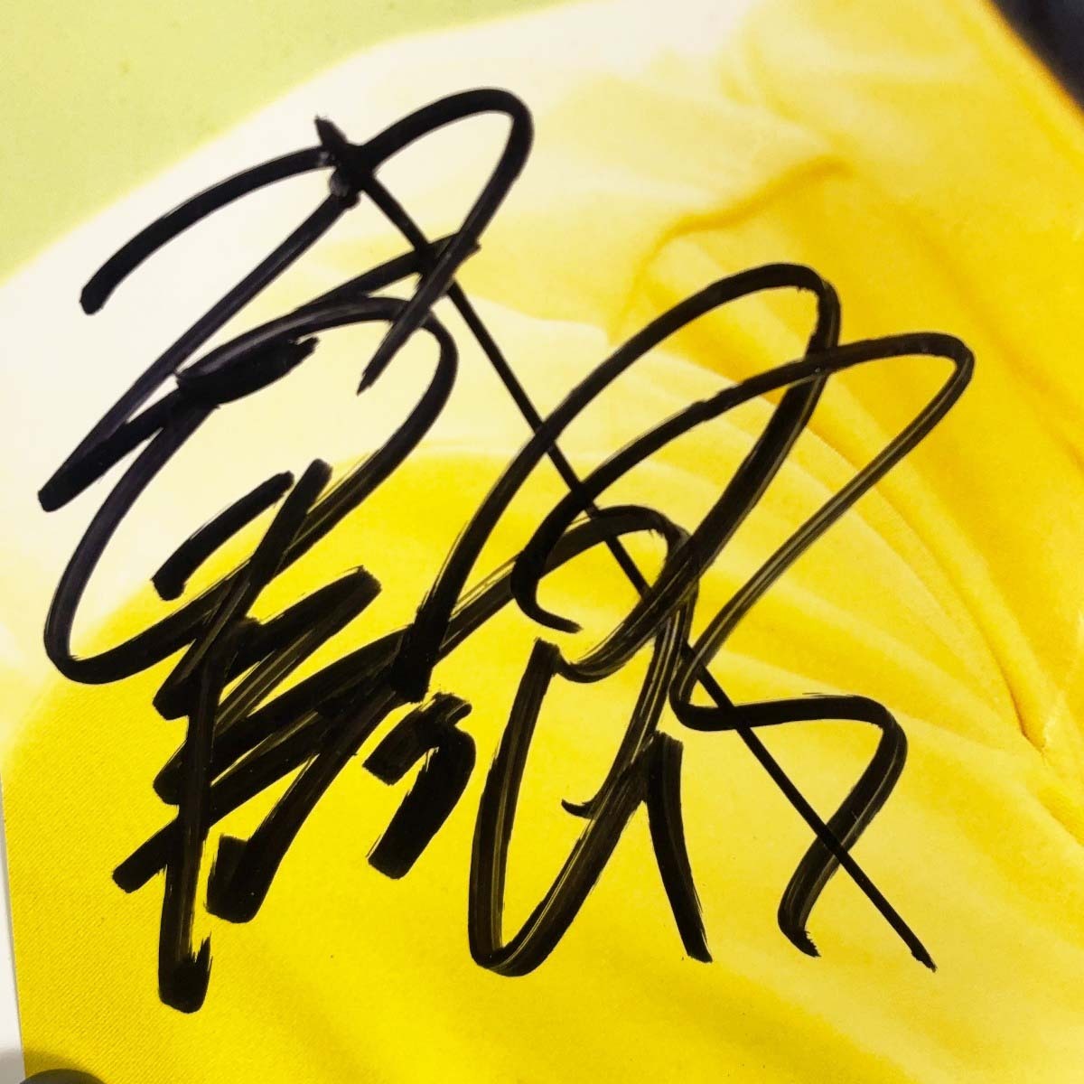 中古】ジョッキー列伝 No.43 武幸四郎元騎手 直筆サイン入り 中古】ジョッキー列伝 No.43 武幸四郎元騎手 直筆サイン入り