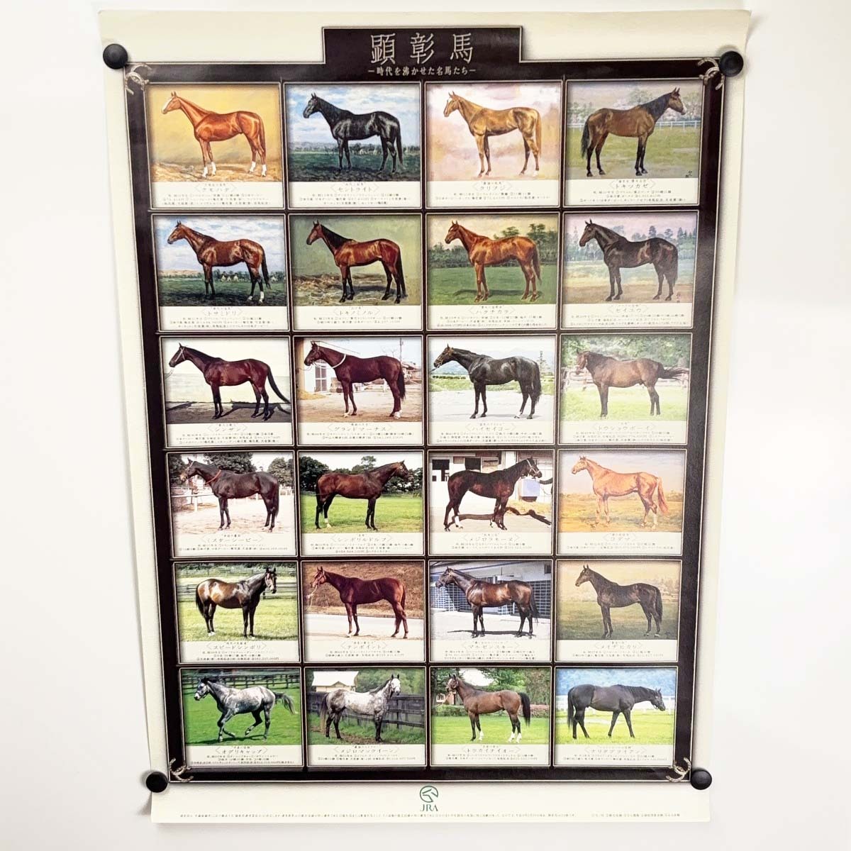 中古】顕彰馬24頭 ポスター B2サイズ オグリキャップ メジロ 中古】顕彰馬24頭 ポスター B2サイズ オグリキャップ メジロ