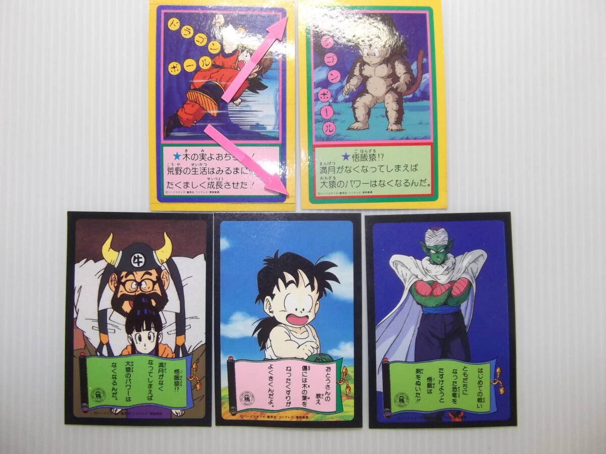 山勝 ドラゴンボールZ 両面ブロマイドセット④ 28枚セット 山勝 ドラゴンボールZ 両面ブロマイドセット④ 28枚セット
