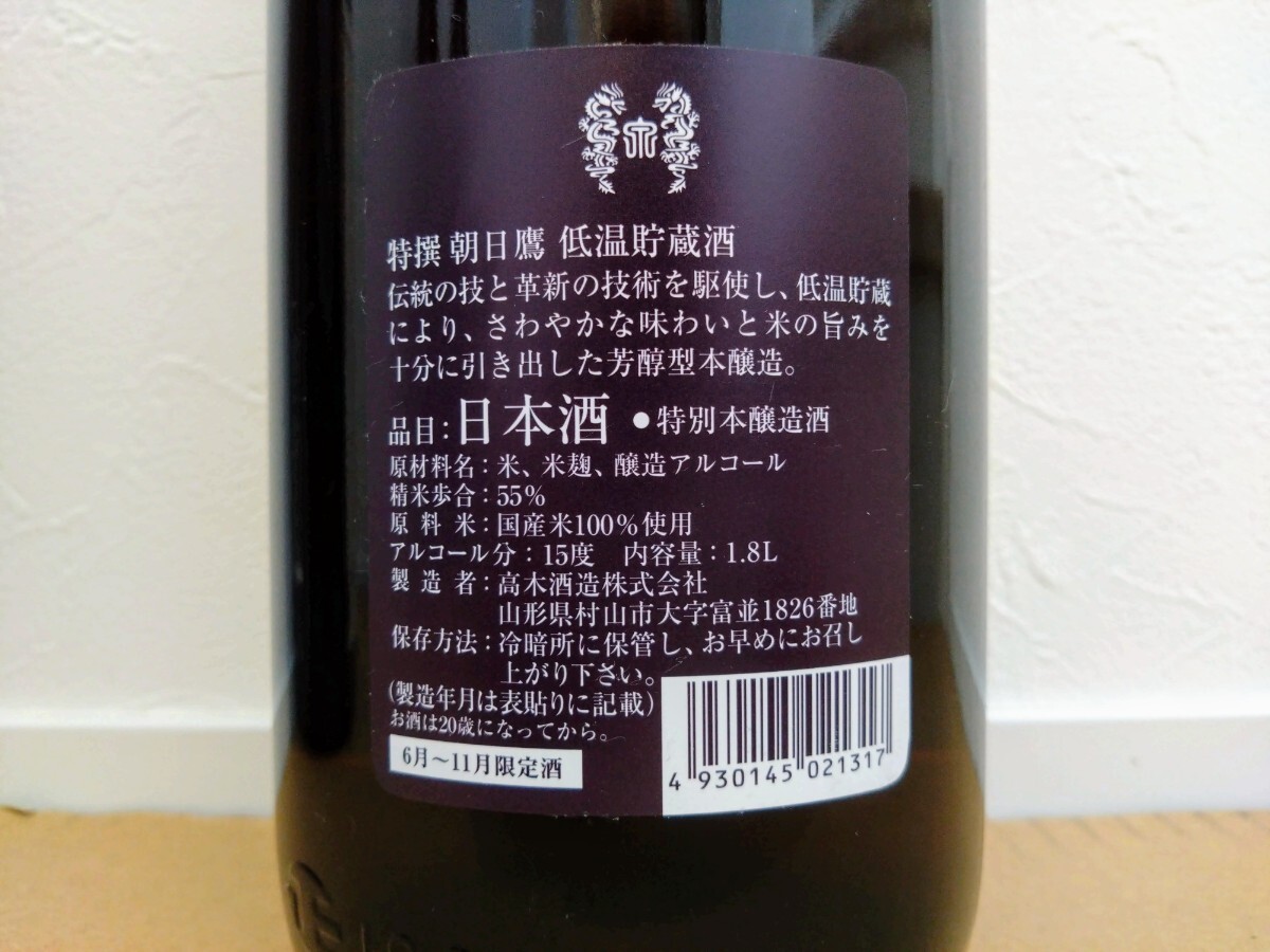 即決あり!! 十四代 同蔵 高木酒造 『 特撰 朝日鷹 低温貯蔵酒 即決あり!! 十四代 同蔵 高木酒造 『 特撰 朝日鷹 低温貯蔵酒