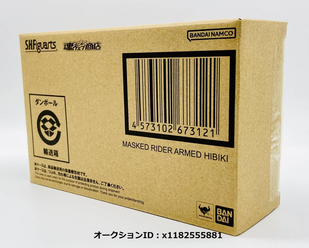 ☆伝票貼り跡無し・新品☆S.H.Figuarts(真骨彫製法)仮面 ☆伝票貼り跡無し・新品☆S.H.Figuarts(真骨彫製法)仮面