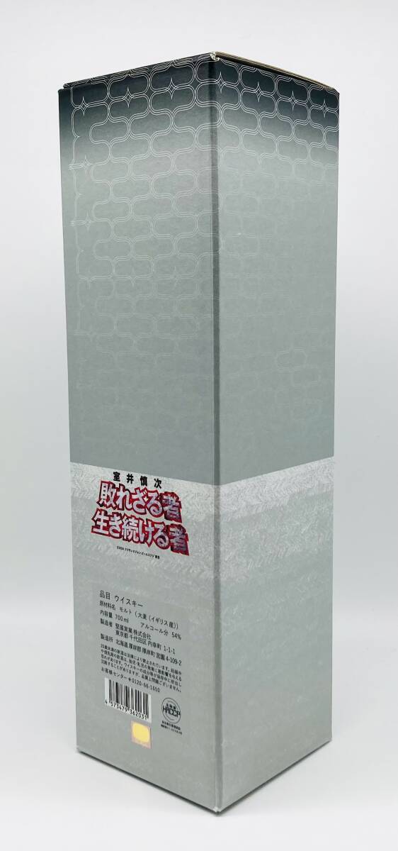 限定品】厚岸 むろい 室井慎次 踊る大捜査線プロジェクト 限定品】厚岸 むろい 室井慎次 踊る大捜査線プロジェクト