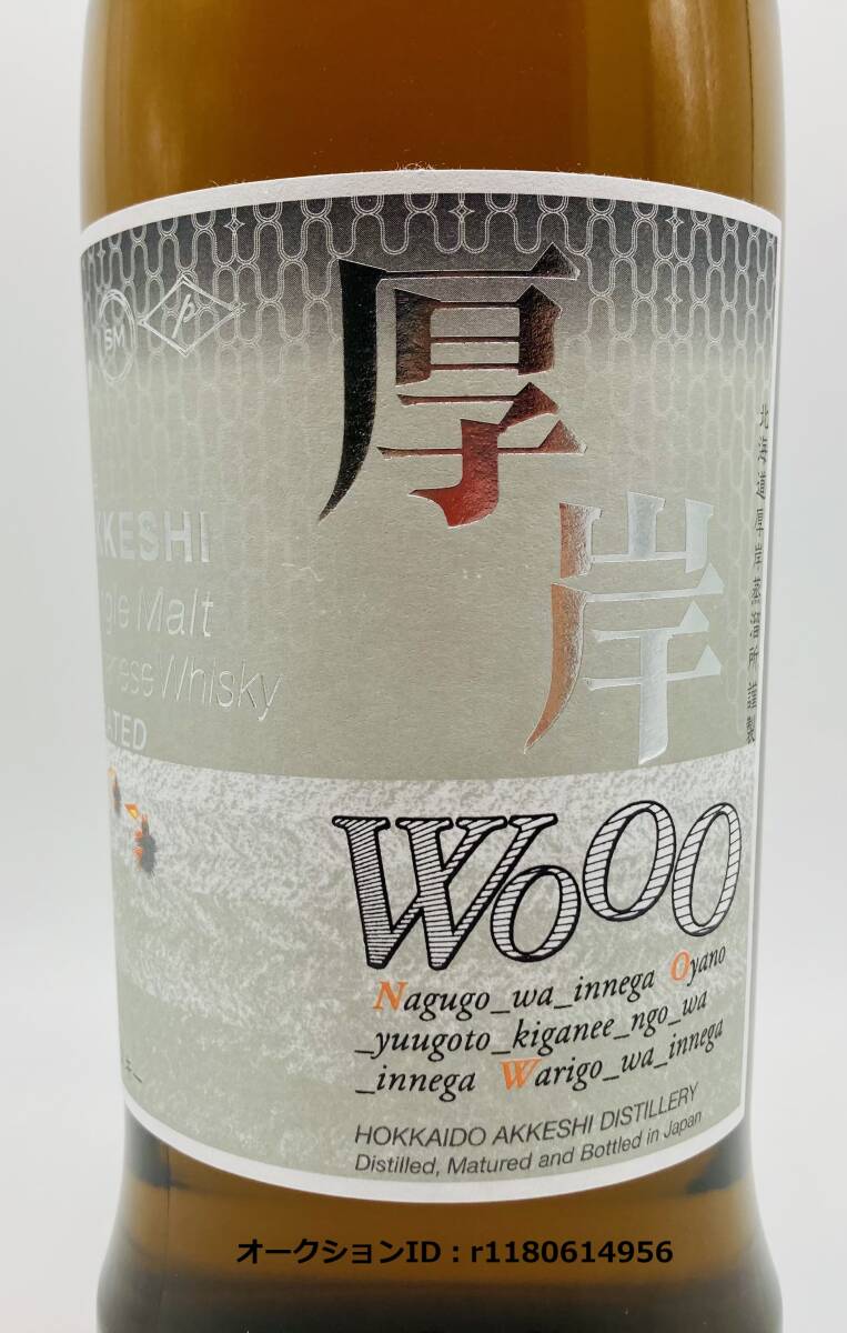 限定品】厚岸 むろい 室井慎次 踊る大捜査線プロジェクト 限定品】厚岸 むろい 室井慎次 踊る大捜査線プロジェクト