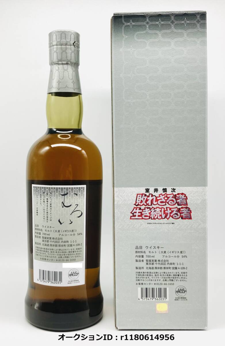 限定品】厚岸 むろい 室井慎次 踊る大捜査線プロジェクト 限定品】厚岸 むろい 室井慎次 踊る大捜査線プロジェクト