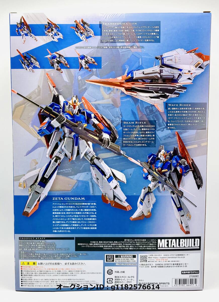 新品未開封】METAL BUILD MSZ-006 Zガンダム Z GUNDAM 機動戦士Z 新品未開封】METAL BUILD MSZ-006 Zガンダム Z GUNDAM 機動戦士Z