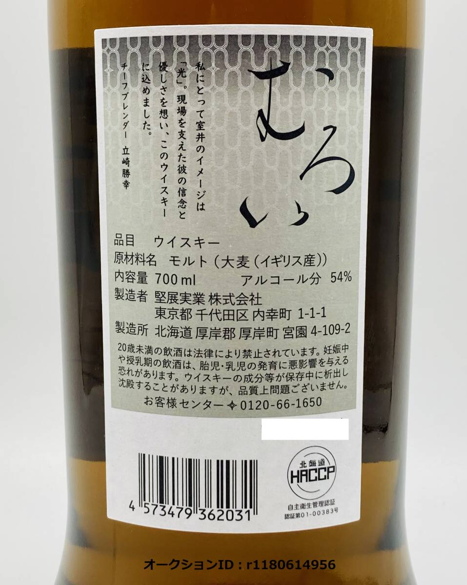 限定品】厚岸 むろい 室井慎次 踊る大捜査線プロジェクト 限定品】厚岸 むろい 室井慎次 踊る大捜査線プロジェクト