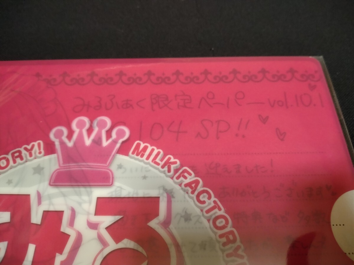 C104 みるくふぁくとりー おっぱいメイド学園 購入者特典 描き C104 みるくふぁくとりー おっぱいメイド学園 購入者特典 描き