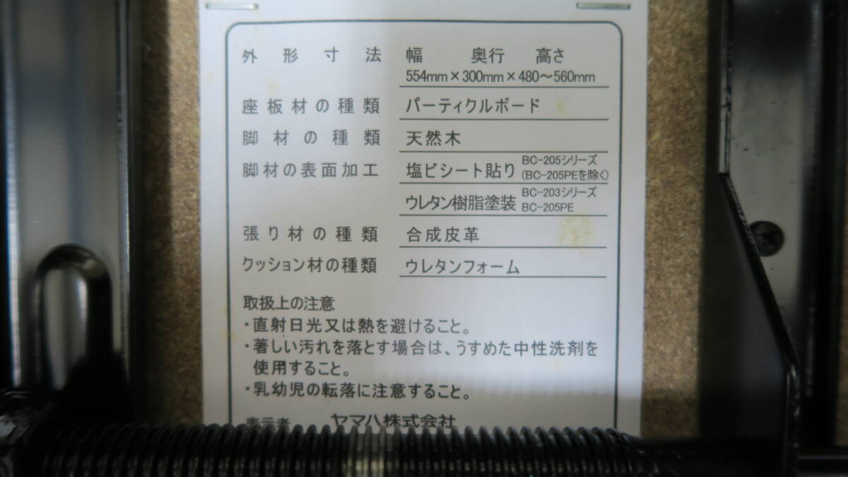 美品】ヤマハ 電子ピアノ 高低自在イス BC-205 BK(ピアノ椅子 美品】ヤマハ 電子ピアノ 高低自在イス BC-205 BK(ピアノ椅子