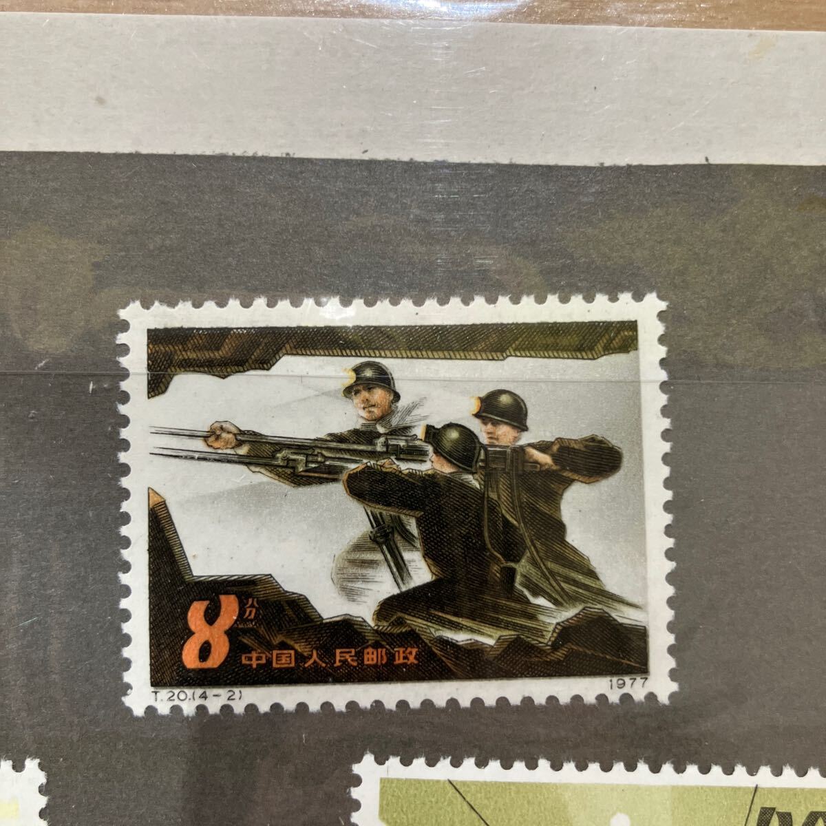 E/H20023】中国切手 4点セット 4分/8分/10分/20分 おまとめ E/H20023】中国切手 4点セット 4分/8分/10分/20分 おまとめ