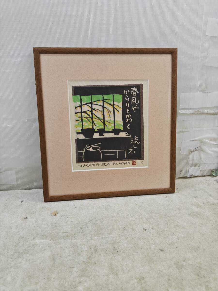 F10 肉筆水彩 日本画 『菊の花』 高級木製額縁付属 外寸約713×638mm F10 肉筆水彩日本画 『菊の花』 高級木製額縁付属 外寸約713×638mm