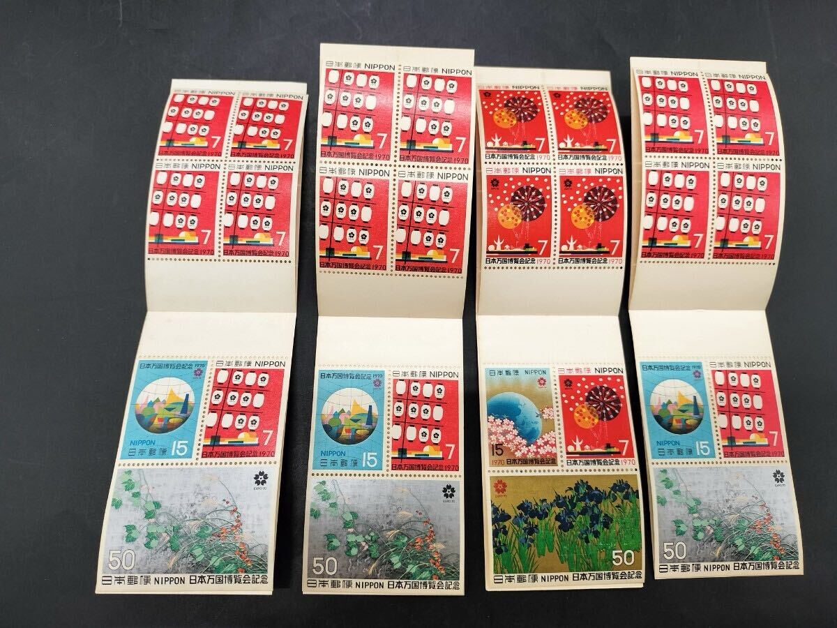 1970年 日本万国博覧会記念 大阪万博 EXPO'70 小型シート 切手帳