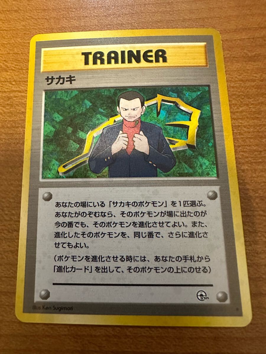 Yahoo!オークション - サカキ ポケモンカード 旧裏 Yahoo!オークション - サカキ ポケモンカード 旧裏