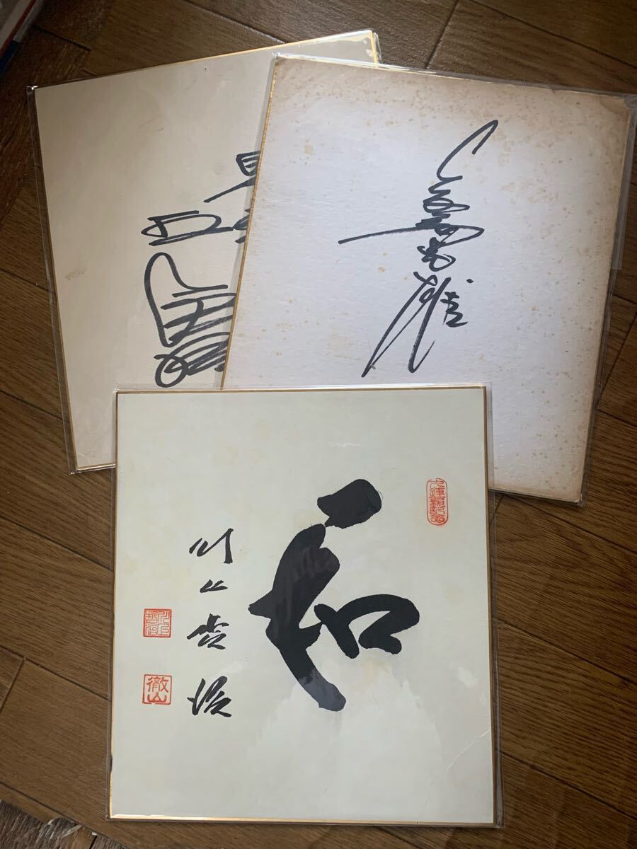 巨人軍 川上哲治、長嶋茂雄、王 貞治の直筆サイン色紙三枚セット 巨人軍 川上哲治、長嶋茂雄、王 貞治の直筆サイン色紙三枚セット