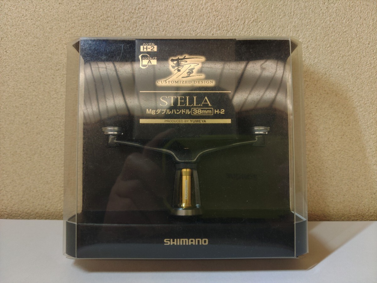 ☆新品未使用☆シマノ リール 夢屋 14 ステラ Mgダブルハンドル ☆新品未使用☆シマノ リール 夢屋 14 ステラ Mgダブルハンドル