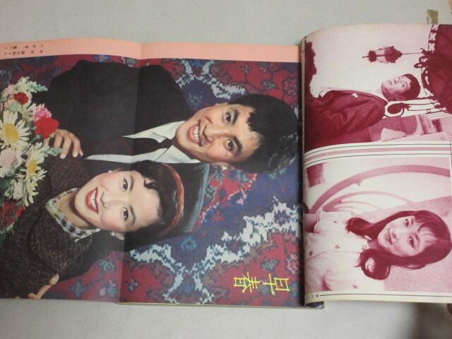 近代映画 1958年3月号(表紙・有馬稲子)検;石原裕次郎丘さとみ