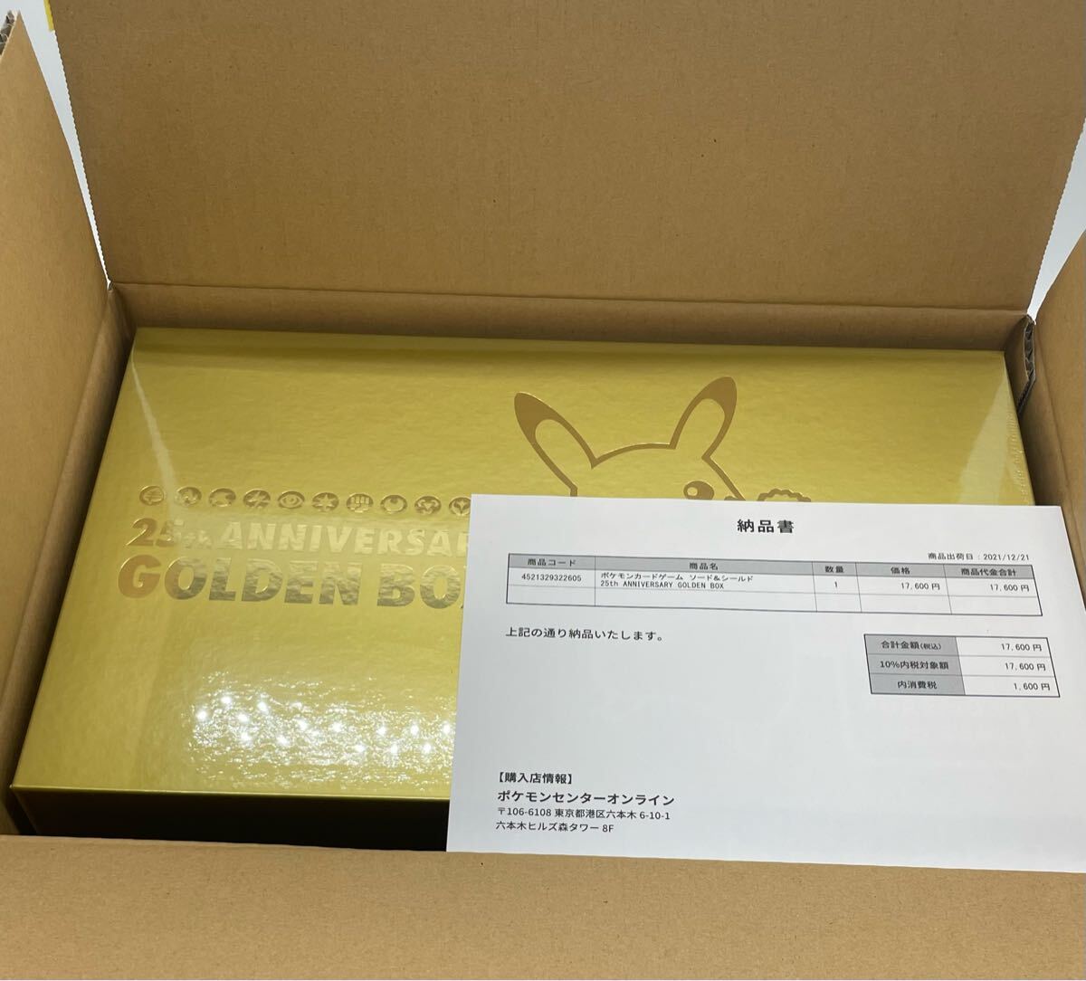新品・未開封】ポケモンカードゲーム ソード&シールド 25th 新品・未開封】ポケモンカードゲーム ソード&シールド 25th