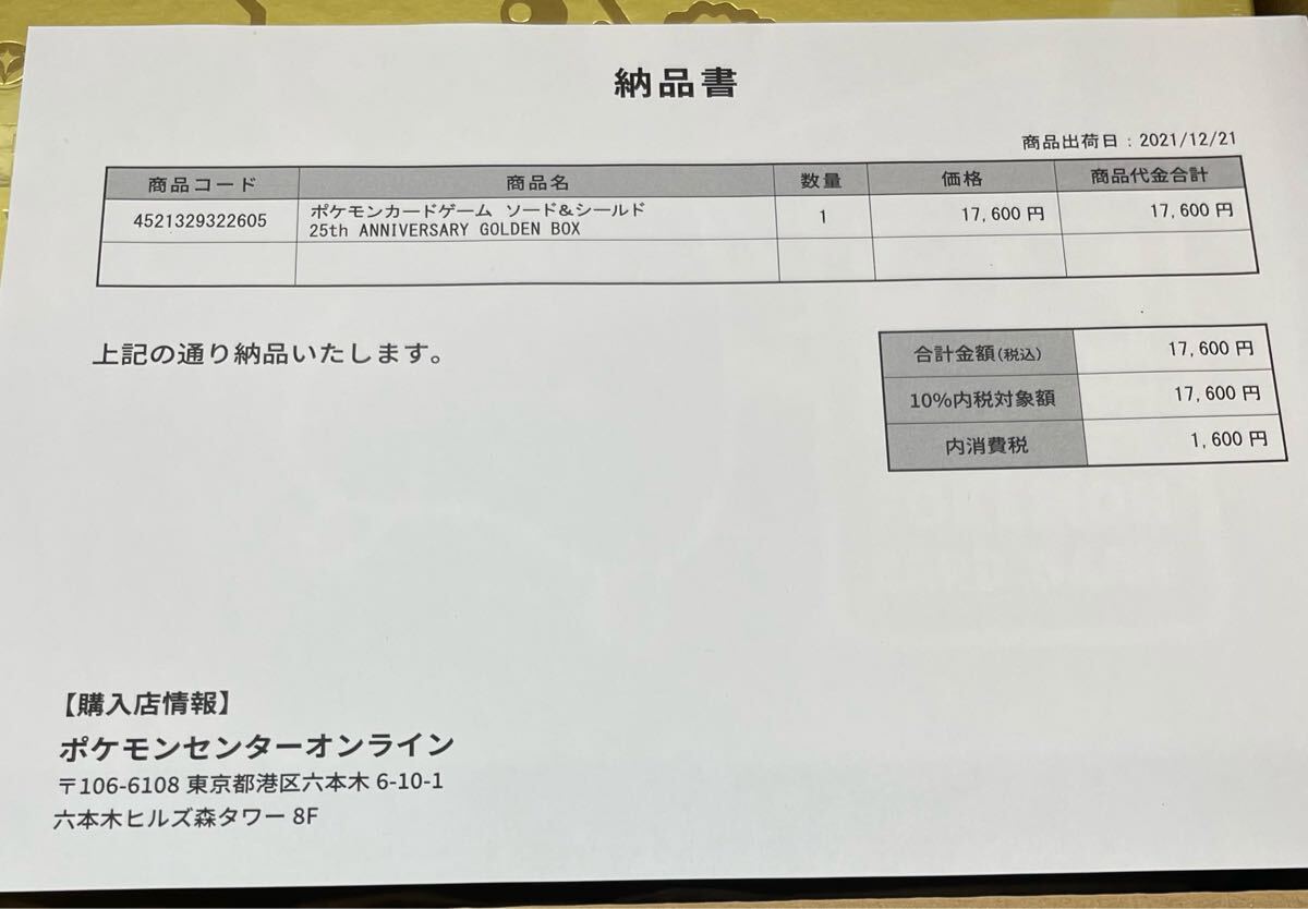 新品・未開封】ポケモンカードゲーム ソード&シールド 25th 新品・未開封】ポケモンカードゲーム ソード&シールド 25th