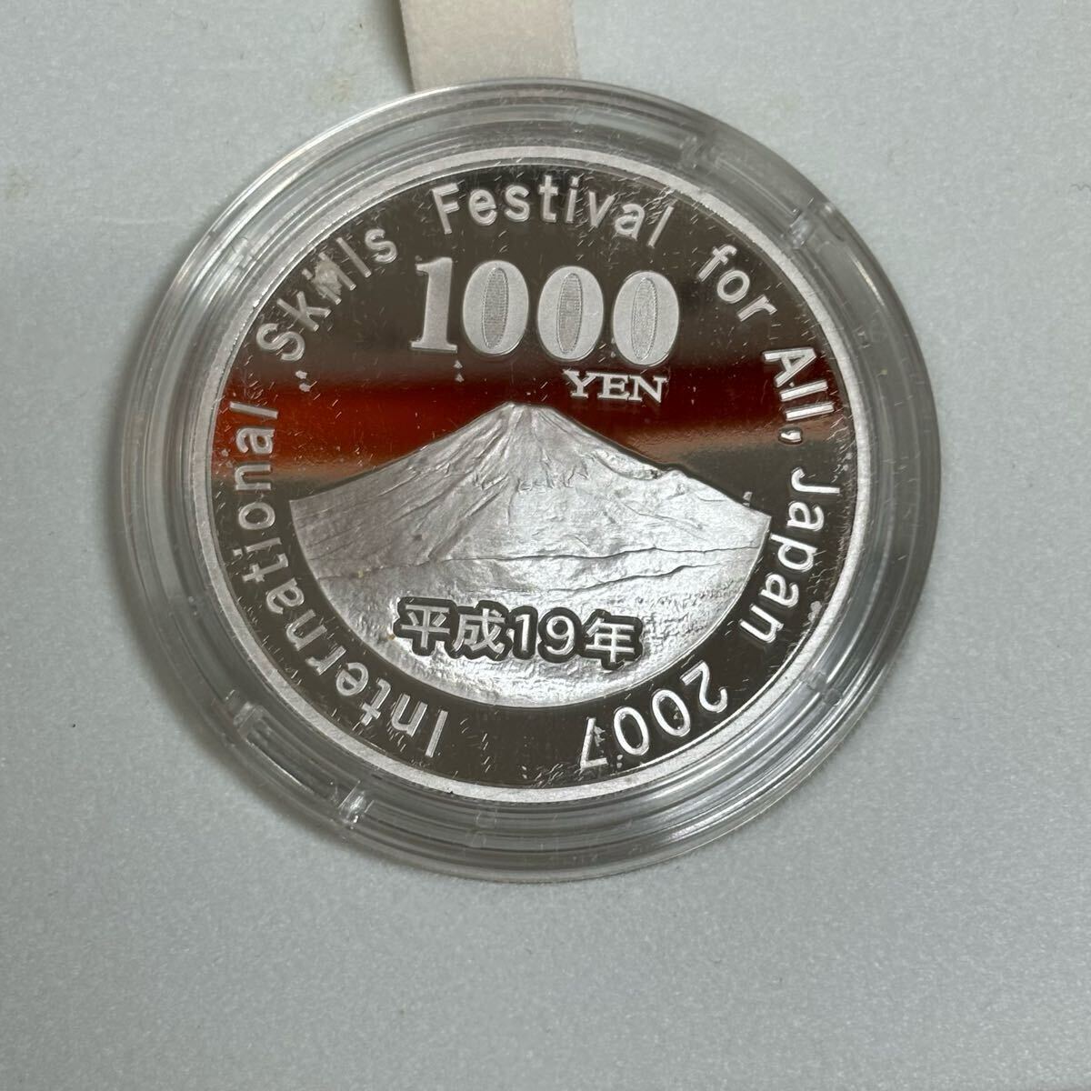 ユニバーサル技能五輪 千円銀貨幣プルーフ貨幣セット 造幣局 ユニバーサル技能五輪 千円銀貨幣プルーフ貨幣セット 造幣局