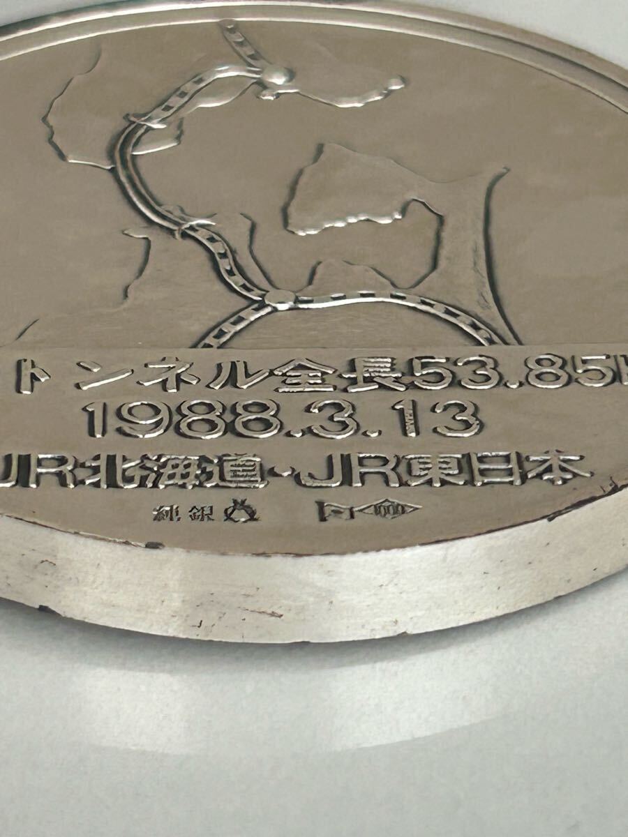 JR北海道・JR東日本 青函トンネル開通公式記念メダル 1988年 JR北海道・JR東日本 青函トンネル開通公式記念メダル 1988年