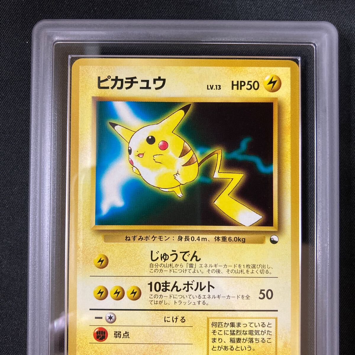 1円スタート】【ARS9】 ポケモンカード ピカチュウ クイック 1円スタート】【ARS9】 ポケモンカード ピカチュウ クイック