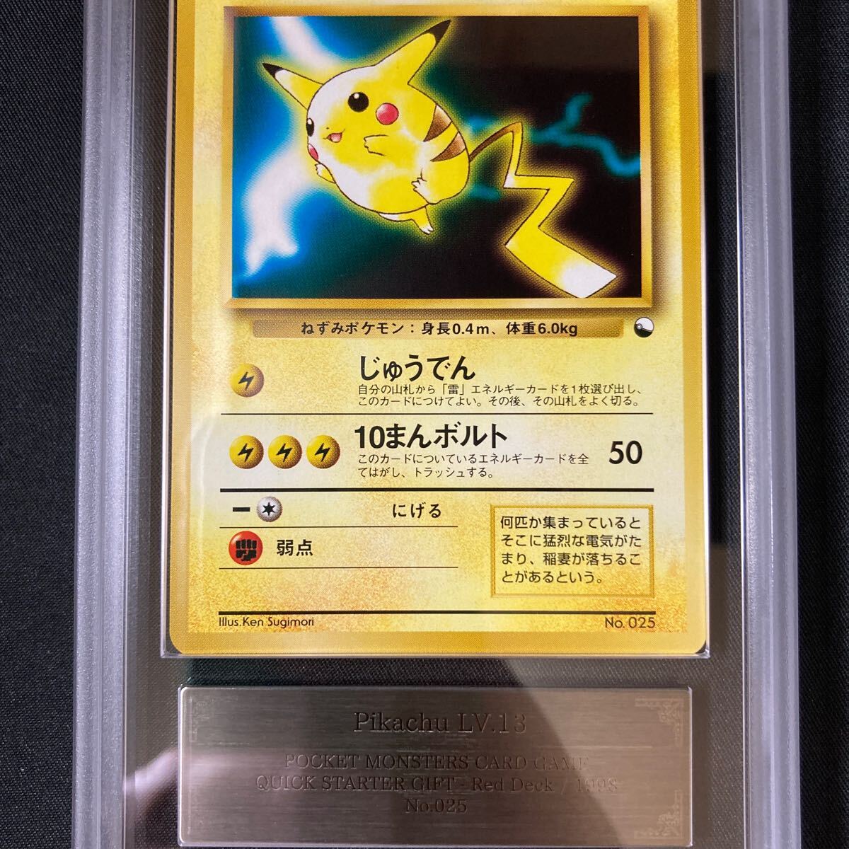 1円スタート】【ARS9】 ポケモンカード ピカチュウ クイック 1円スタート】【ARS9】 ポケモンカード ピカチュウ クイック