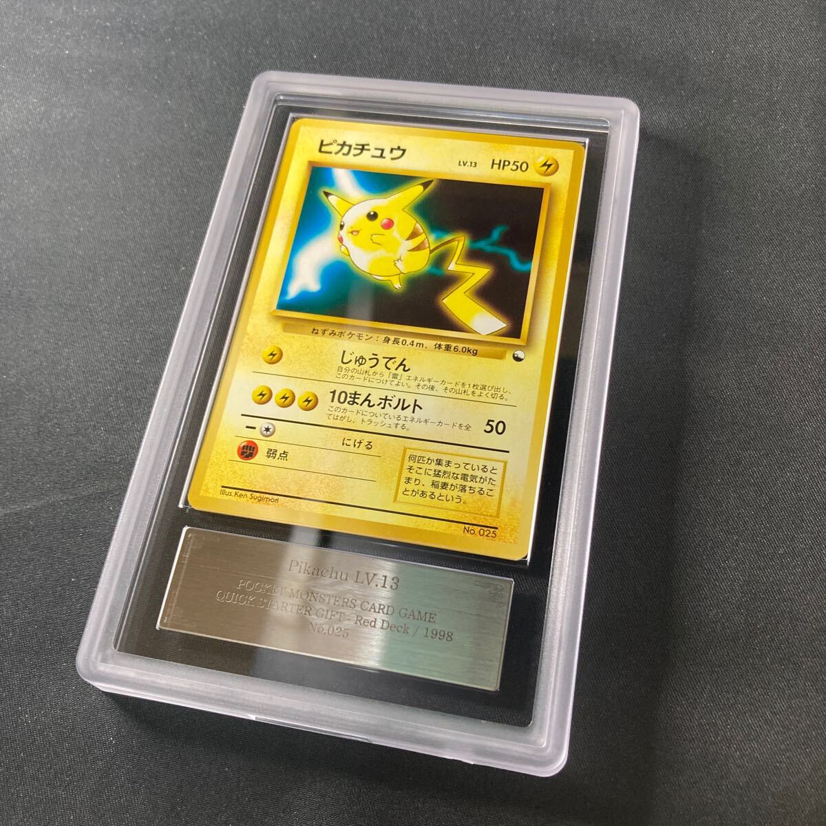 1円スタート】【ARS9】 ポケモンカード ピカチュウ クイック 1円スタート】【ARS9】 ポケモンカード ピカチュウ クイック