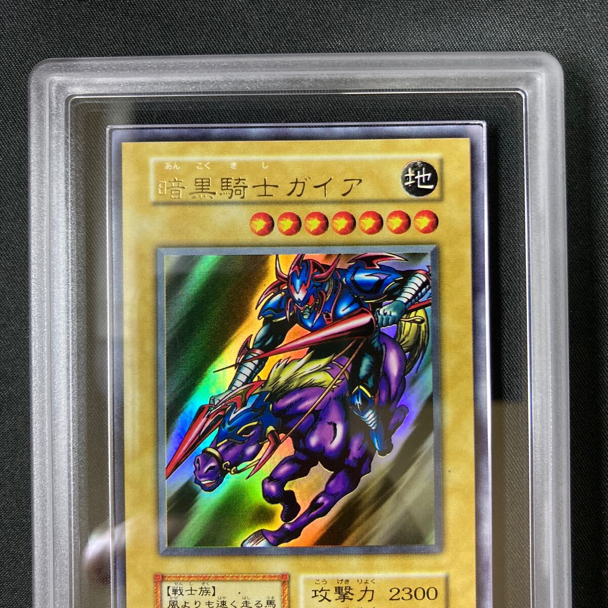 1円スタート】【ARS9】 遊戯王 初期 ウルトラレア 暗黒騎士 1円スタート】【ARS9】 遊戯王 初期 ウルトラレア 暗黒騎士