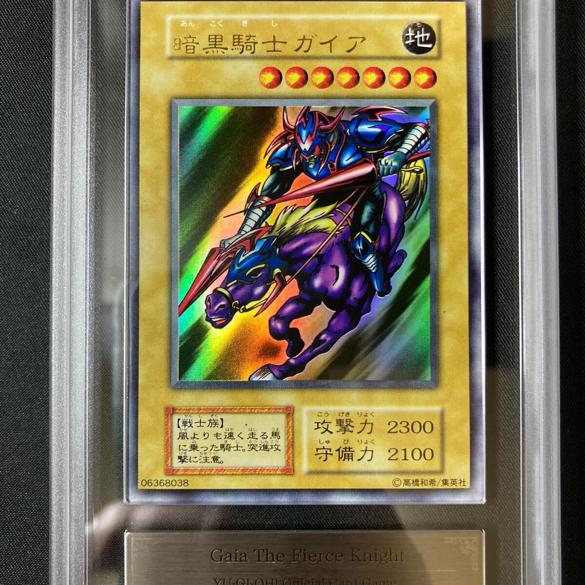 1円スタート】【ARS9】 遊戯王 初期 ウルトラレア 暗黒騎士 1円スタート】【ARS9】 遊戯王 初期 ウルトラレア 暗黒騎士