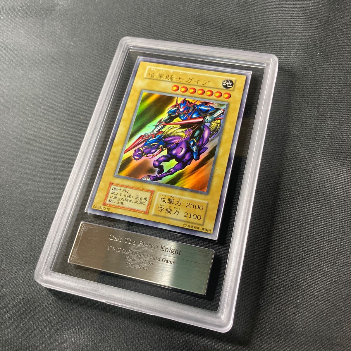 1円スタート】【ARS9】 遊戯王 初期 ウルトラレア 暗黒騎士 1円スタート】【ARS9】 遊戯王 初期 ウルトラレア 暗黒騎士
