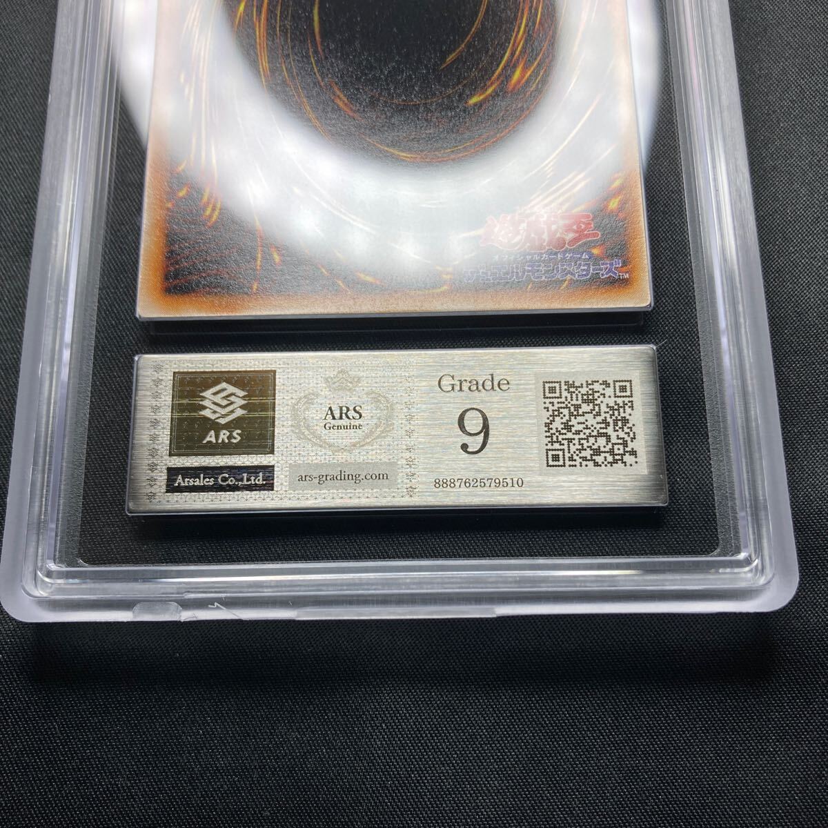 1円スタート】【ARS9】 遊戯王 初期 ウルトラレア 暗黒騎士 1円スタート】【ARS9】 遊戯王 初期 ウルトラレア 暗黒騎士