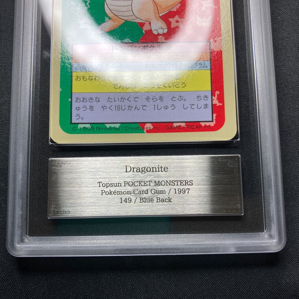 1円スタート】【ARS9】 ポケモンカード トップサン カイリュー 1円スタート】【ARS9】 ポケモンカード トップサン カイリュー