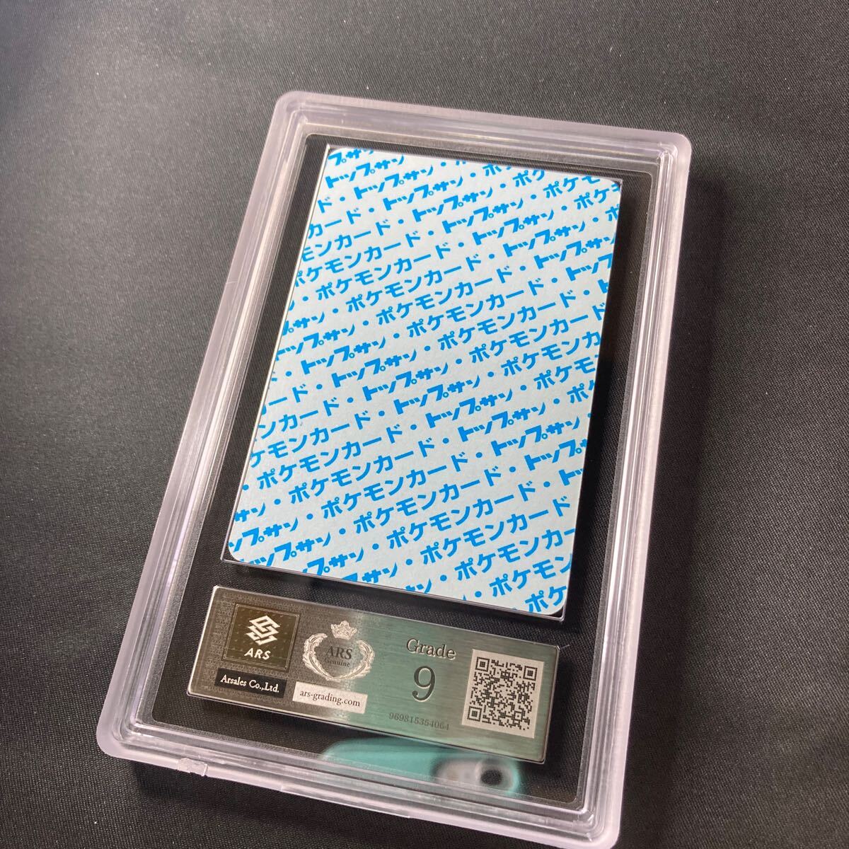 1円スタート】【ARS9】 ポケモンカード トップサン カイリュー 1円スタート】【ARS9】 ポケモンカード トップサン カイリュー