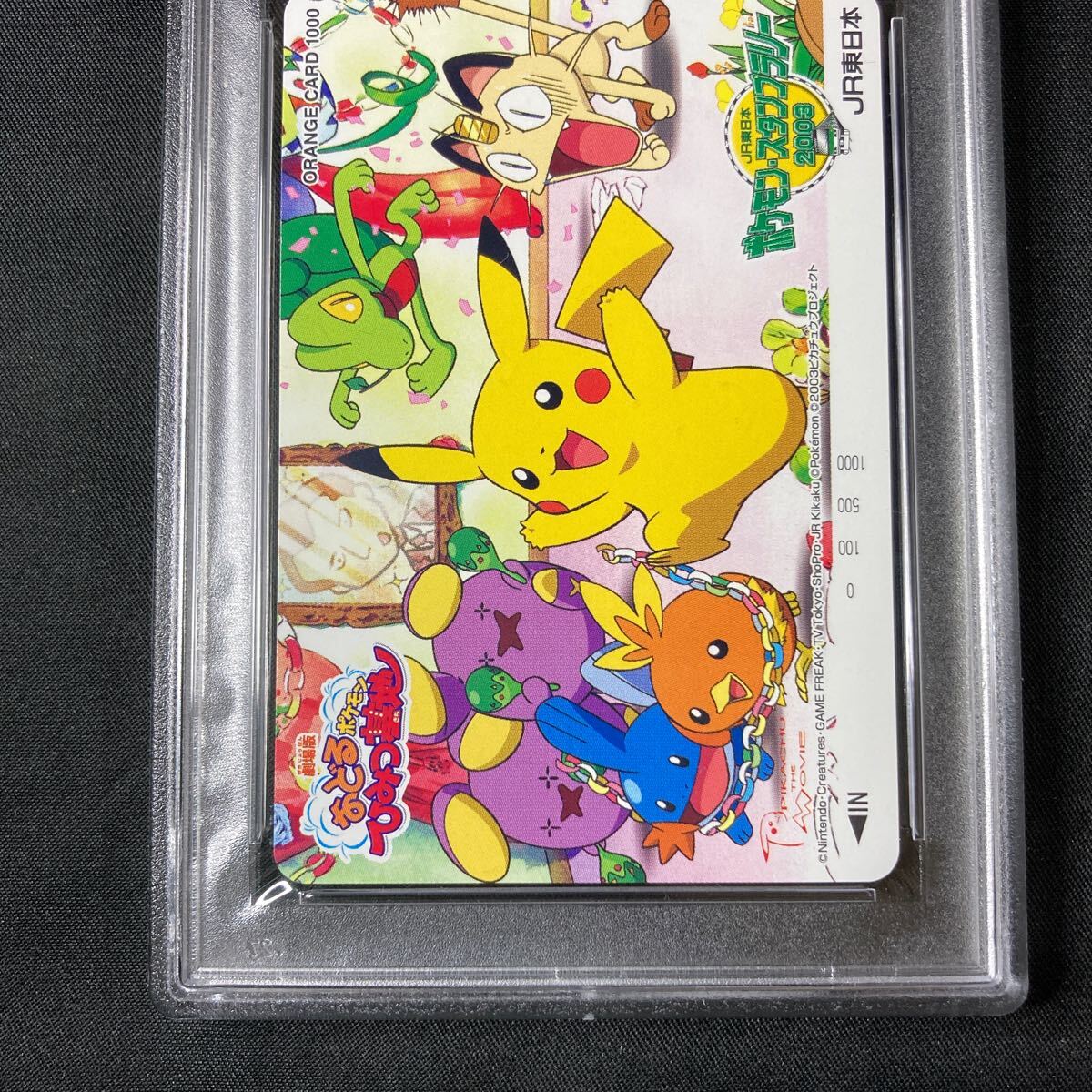 1円スタート】【PSA9】ポケモン オレンジカード おどるポケモン 1円スタート】【PSA9】ポケモン オレンジカード おどるポケモン