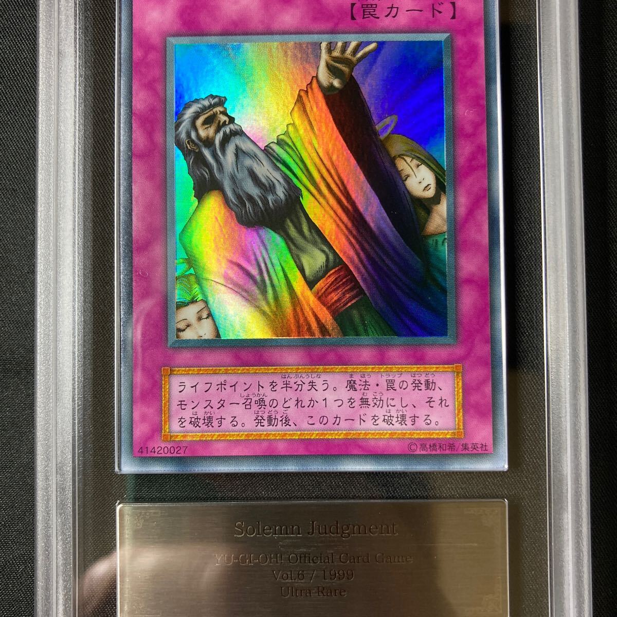 1円スタート】 遊戯王 初期 神の宣告 YU-GI-OH! ARS8 PSA鑑定 1円スタート】 遊戯王 初期 神の宣告 YU-GI-OH! ARS8 PSA鑑定