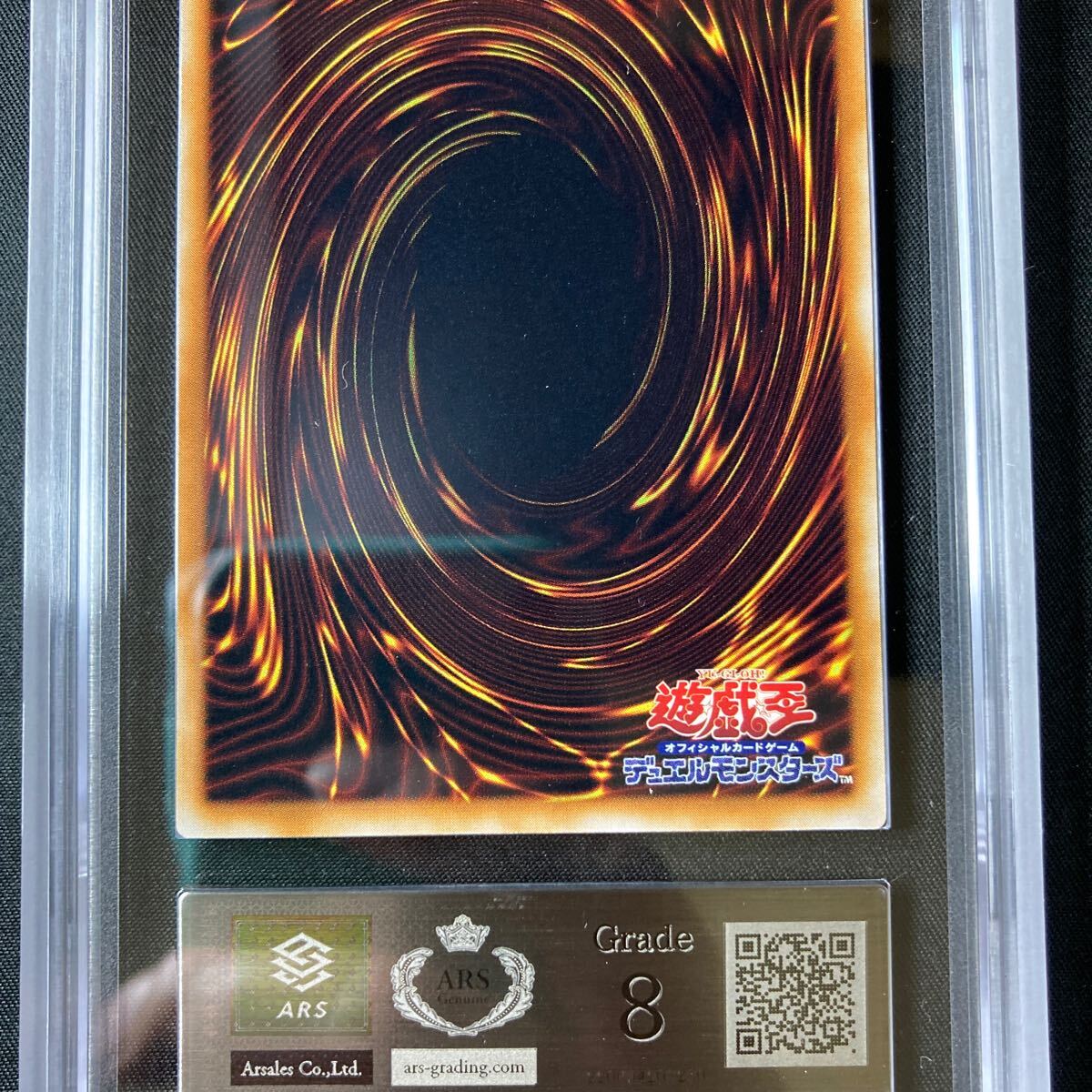 1円スタート】 遊戯王 初期 神の宣告 YU-GI-OH! ARS8 PSA鑑定 1円スタート】 遊戯王 初期 神の宣告 YU-GI-OH! ARS8 PSA鑑定