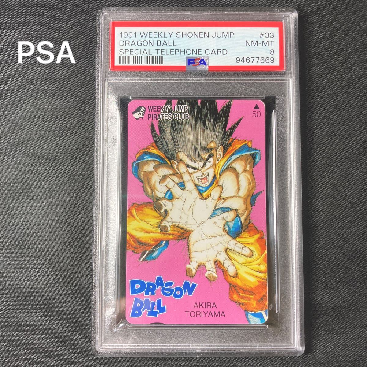 1円スタート】 ドラゴンボール テレホンカード テレカ 鳥山明 1円スタート】 ドラゴンボール テレホンカード テレカ 鳥山明