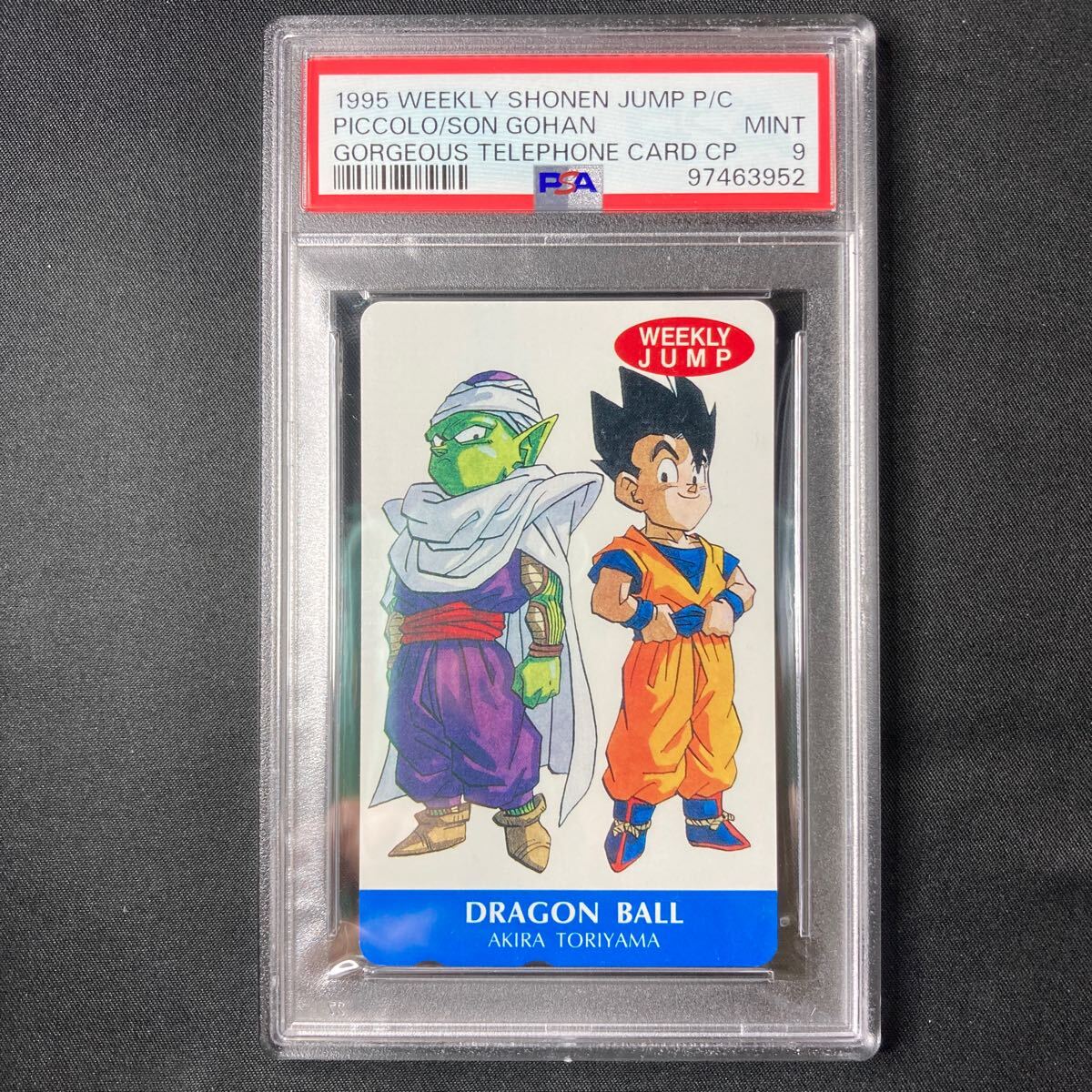 PSA9】【1円スタート】 ドラゴンボール テレホンカード テレカ PSA9】【1円スタート】 ドラゴンボール テレホンカード テレカ