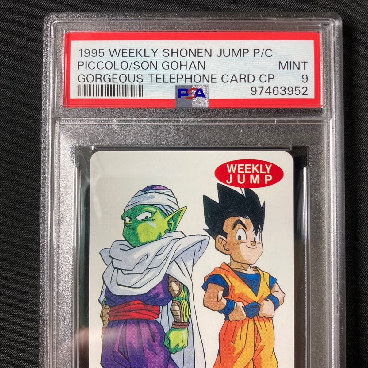 PSA9】【1円スタート】 ドラゴンボール テレホンカード テレカ PSA9】【1円スタート】 ドラゴンボール テレホンカード テレカ