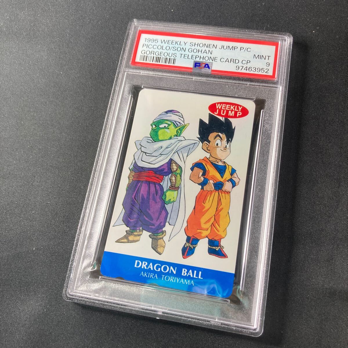 PSA9】【1円スタート】 ドラゴンボール テレホンカード テレカ PSA9】【1円スタート】 ドラゴンボール テレホンカード テレカ
