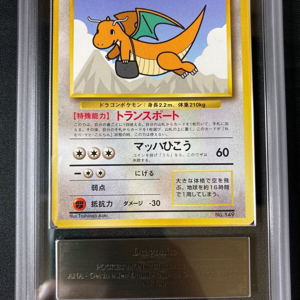 ARS10】【1円スタート】 ポケモンカード 旧裏 カイリュー ANA ARS10】【1円スタート】 ポケモンカード 旧裏 カイリュー ANA